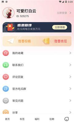 爆料软件 网红大瓜排行,揭秘网络红人幕后故事